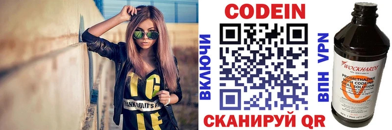 Купить  Горняк  Кодеин напиток Lean (лин) 