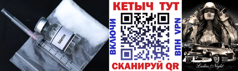 КЕТАМИН ketamine  Купить где  Горняк 