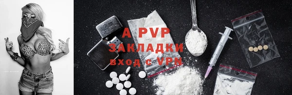 ALPHA PVP Кинешма