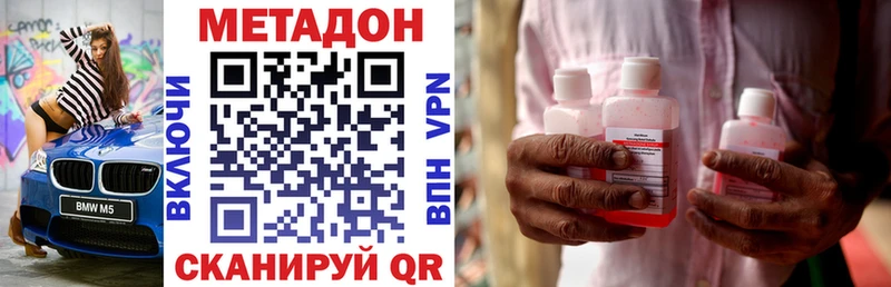 Купить где Горняк Метадон VHQ
