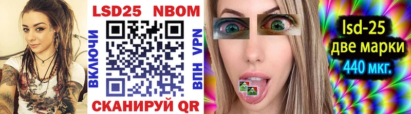 Купить где  Горняк  Марки 25I-NBOMe 1500мкг 